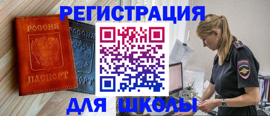 временная регистрация купить в Грозном