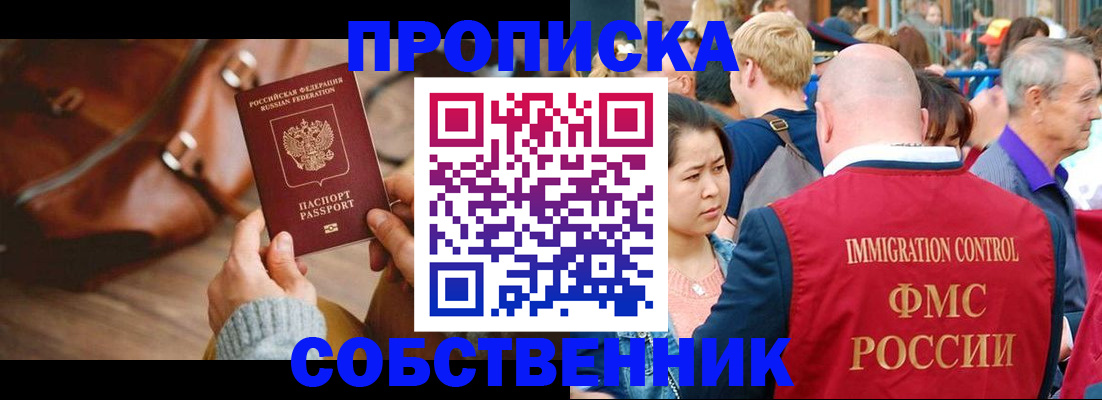 прописка ребенка в Грозном