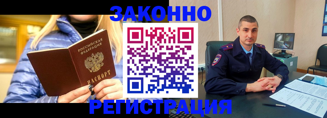 временная прописка в Грозном