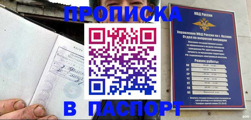 прописка ребенка в Грозном