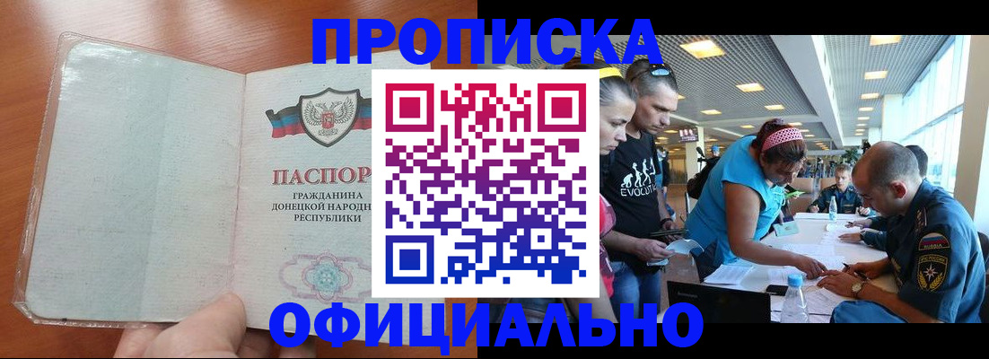 прописка ребенка в Грозном